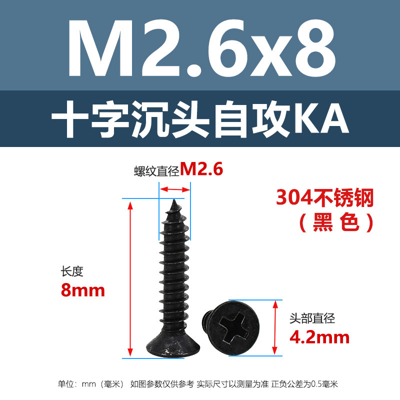304ステンレス鋼ネジ 十字穴付き皿頭タッピングネジ 平頭ネジ 木工ネジ M2-M6 多様なサイズ卸売|undefined
