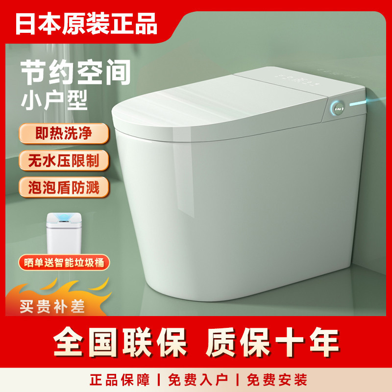 日本オリジナル小型家庭用スマートトイレ瞬間温水洗浄全自動オールインワン音声バブルシールド|undefined