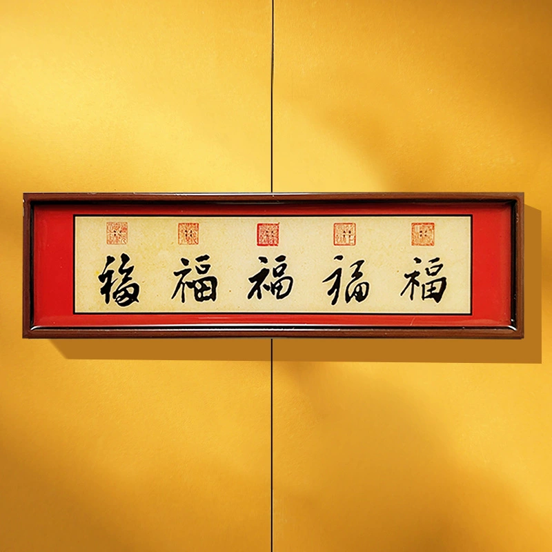 Китайская наклейка на холодильник в стиле Wufu