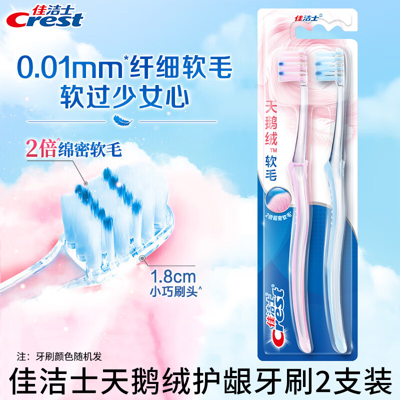 벨벳 치깅 보호 2