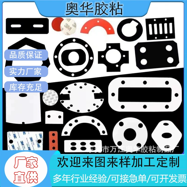 Самоклеящаяся прозрачная силиконовая прокладка Пищевая силиконовая прокладка износостойкая и стойкая к давлению силиконовая прокладка противоскользящая силиконовая прокладка