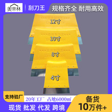 不锈钢刮刀王厂家批发梯形刮刀墙面油漆清洁刀油漆腻子刮板铲刀器