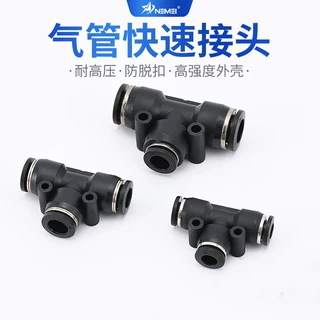 气动元件螺纹快插T型三通PE-8/10PEG8-6气管快速接头气路直通