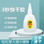 广告修补速干5023秒胶
