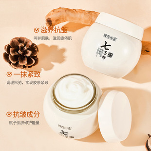 Source factory membrane western girlfriends seven seed powder egg shell anti-wrinkle firming cream plant formula against adjustment repair skin