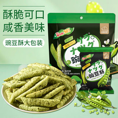 French Kiss Edamame 150g Bag Potato Crisps Snack Gift Pack