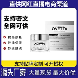 液态精华;私处保养;面霜