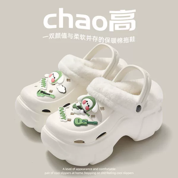 White shoes, fleece removable guitar