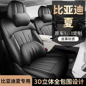 BYD Xia üçün perforasiya olunmuş dəri tam örtüklü nəfəs alan avtomobil oturacaq üzlüyü
