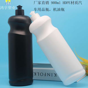����900ml HDPE���|���ψAƿ ��܇��Ʒƿ�C��ƿ ����ƿϴ�o��Ʒƿ