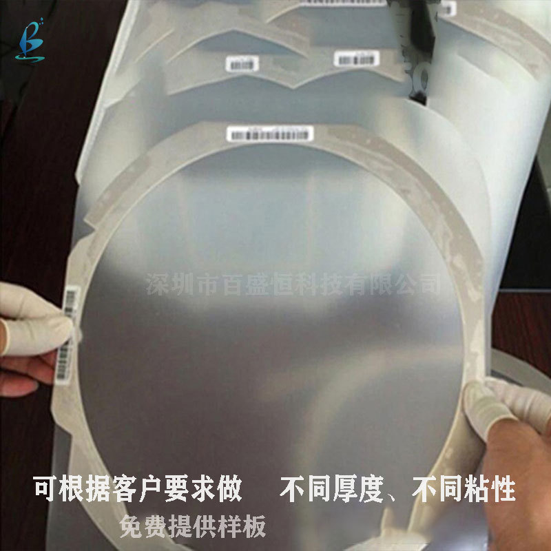 UV固定胶带UV解胶保护膜UV膜双面胶带PO膜紫外线后粘性降低易剥离