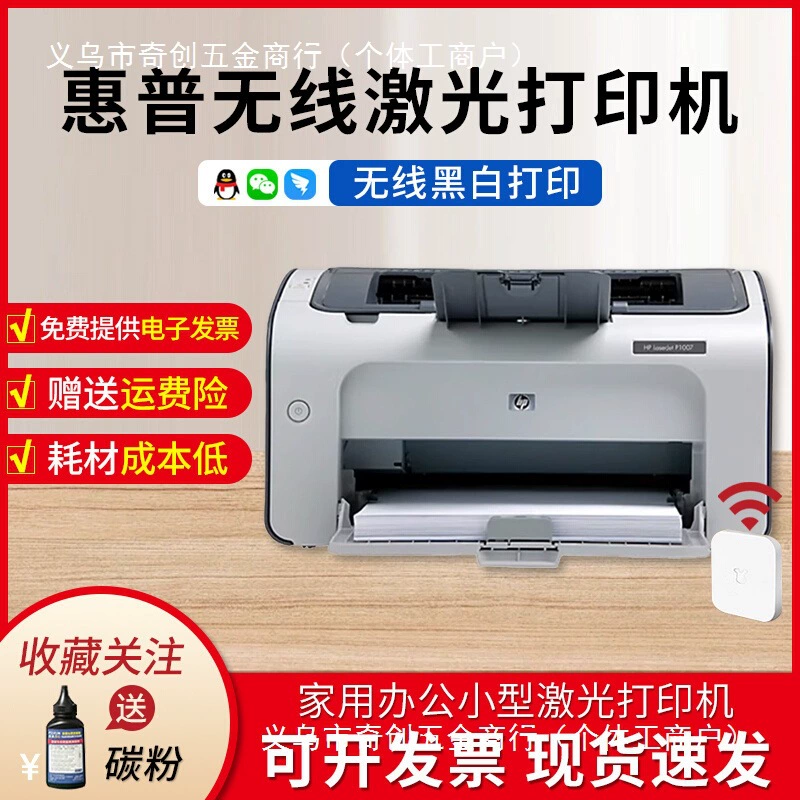 Черно-белый 10 Wireless PLUS111205 маленький настольный A4 лазерный принтер для дома (модель 085D)