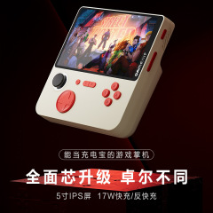 新型e 5携帯ゲーム機5インチ大画面アーケードゲームペア対戦22w速充ゲーム機充電宝