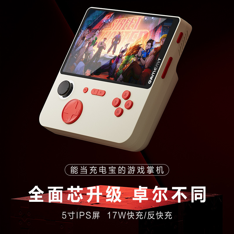 New E5 handheld game machine 5 inch large screen arcade game machine double battle 22W fast charging game machine charging treasure