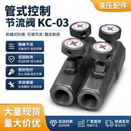 成套液压系统;液压缸;液压阀