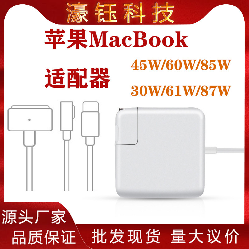 For apple laptop macbook power adapter A1466A1278A1370A1502A1398