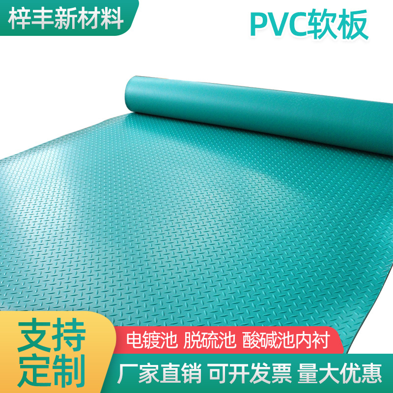 柳叶纹纹PVC绿色软板 防静电耐磨阻燃耐酸耐油车间过道仓库地垫