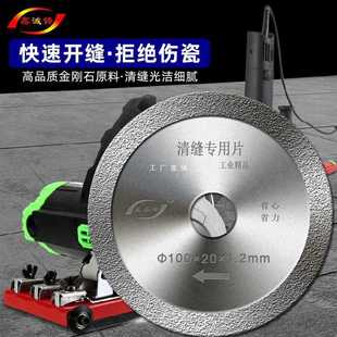 6E3X Tile Joint Cutting Blade for Ceramic Tile and Cement Joint Cleaning Machine, Joint Opening Saw Blade for Angle Grinder, Diamond Joint Cleaning