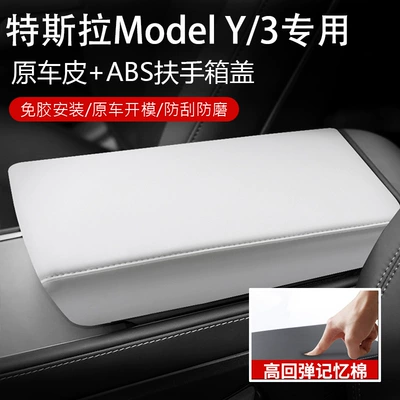 for Tesla's New Version of: Armrest box pad