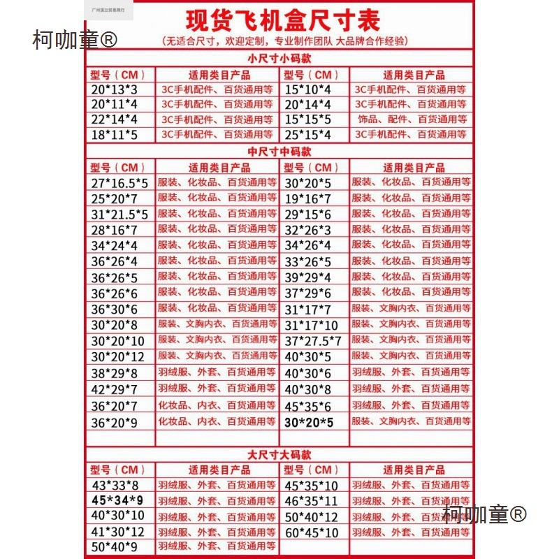 超大飞机盒纸箱批发大号打包大码尺寸服装快递盒包装盒特硬麦太保