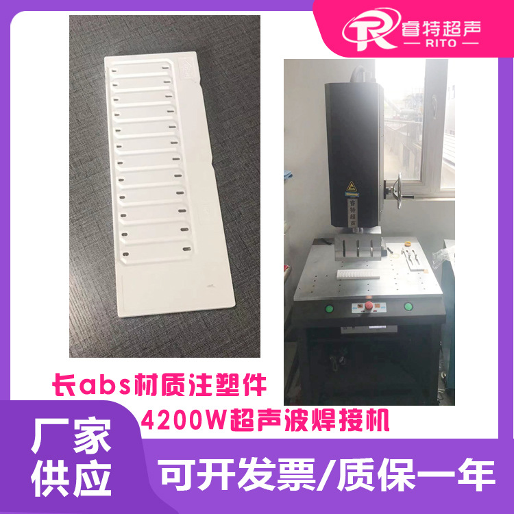 15Khz4200W塑料abs材质外壳注塑件上下组件超声波压合焊接机设备