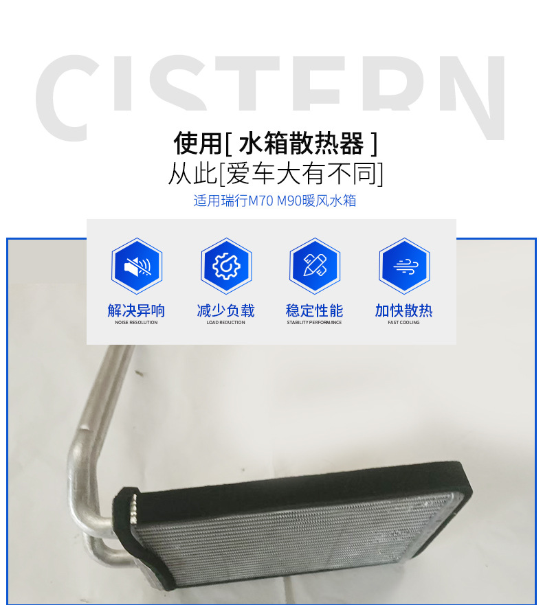 Suitable for Ruixing M70 M90 small heating water tank heating water tank heater movement brand auto parts matching