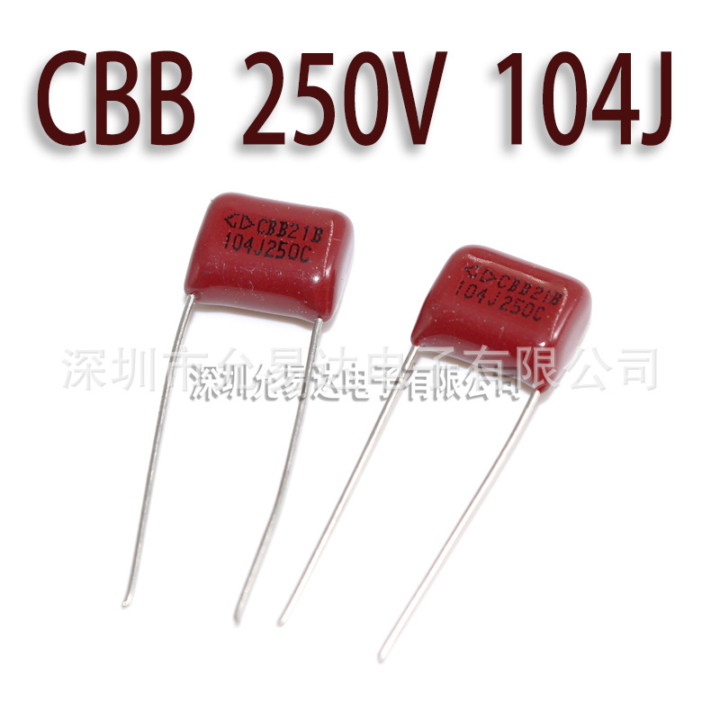 CBB薄膜电容250V 104J 脚距10MM