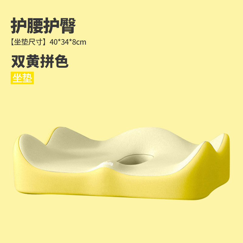 腰を保護するクッション、オフィス用腰クッション、一体型低反発シートクッション、作業場用座りがちなアーティファクト、お尻クッション、クッション|undefined