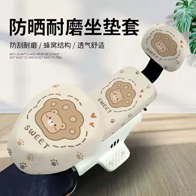 Electric Vehicle Seat Cover for All Electric car cushion