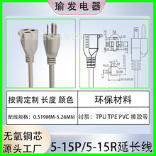 美標延長線 美國三插電源線 美標三插插座