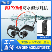 真ipx8级防水专业游泳耳机带内存无线蓝牙跑步运动入耳式游泳耳机