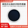 采集触摸电容式识别传感器