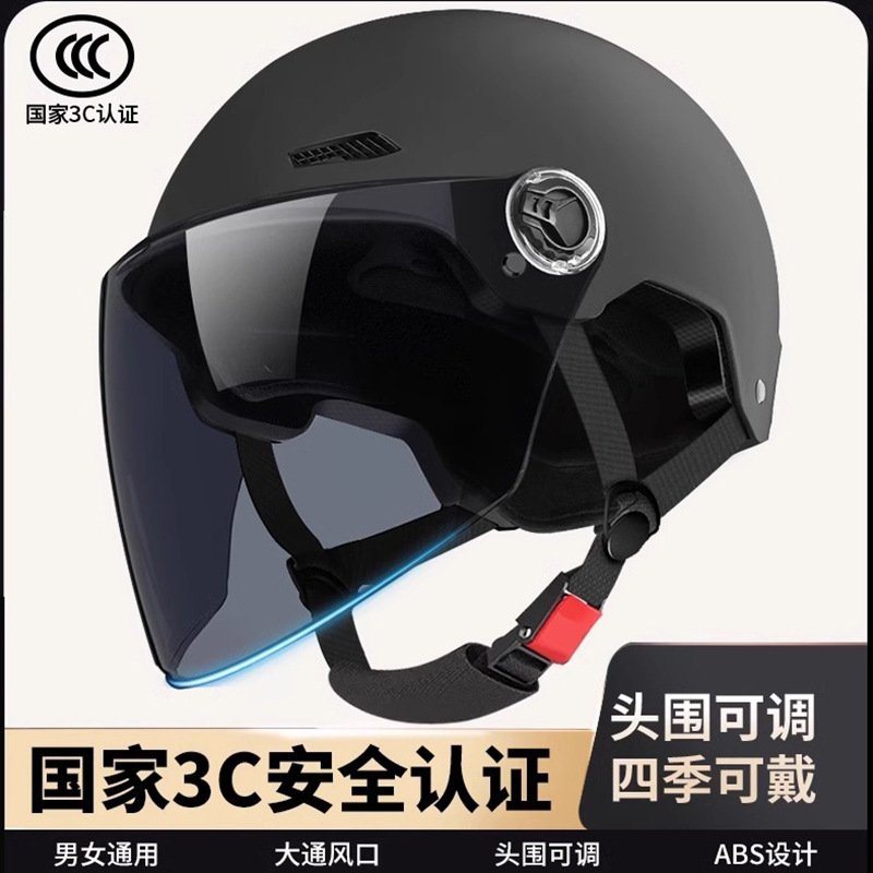 3C certification electric car sunshade helmet men's and women's summer half helmet new national standard four seasons battery car safety helmet