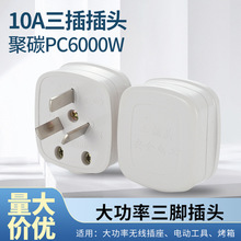 ��̼pc���ʰ�ɫ10A���_���^6000W���ù��I���O�Դ�Ӿ����^�S��