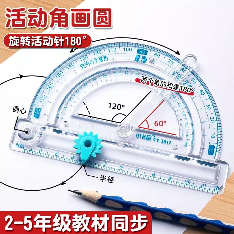新型多機能測定器活動角尺デモ器小学生数学直角鈍角鋭角デモ教具|undefined