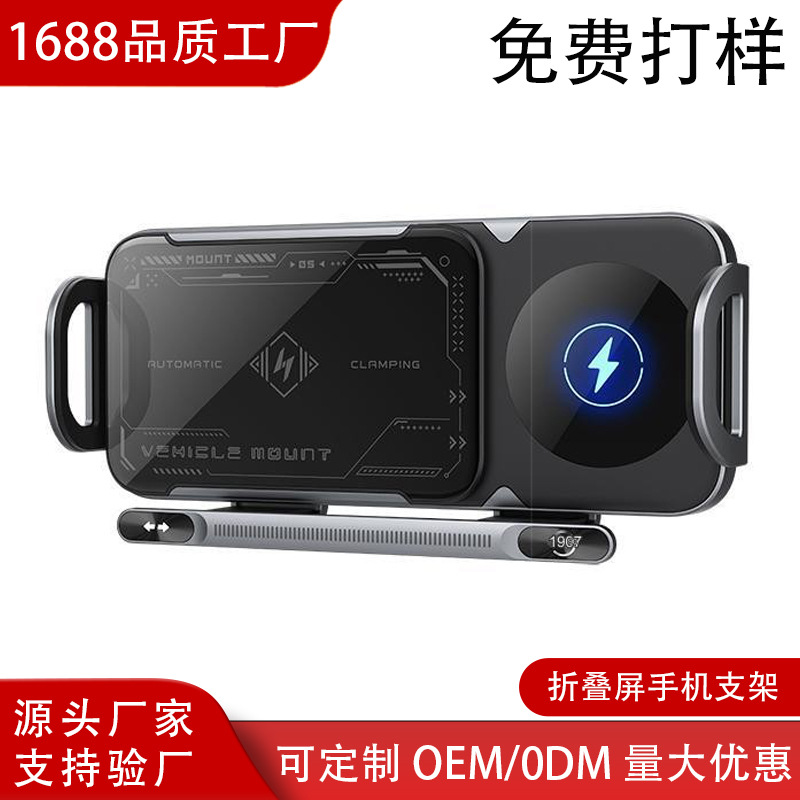 可加工定制爆款快充汽车通用车载折叠手机支架适用于华为三星手机