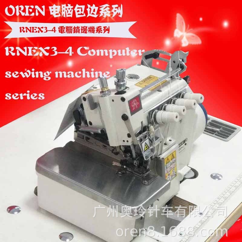 厚料四线锁边缝纫机 奥玲供应RNEX3-4厚料被子包边设备鼠标垫锁机