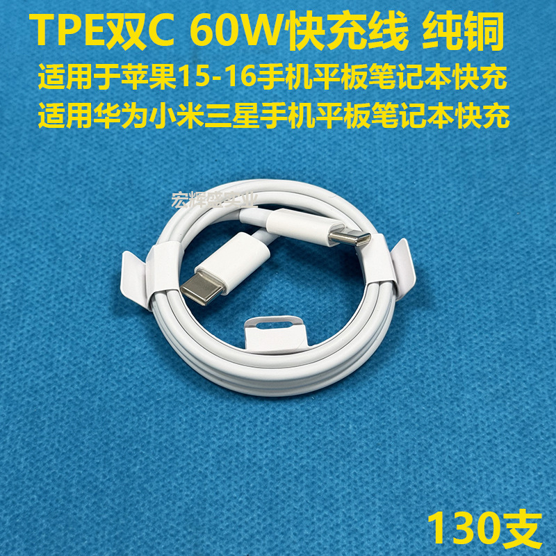 アップルiPhone15データケーブルを適用して携帯電話ipadノートパソコンのダブルtypec/pd充電ケーブルを編む|undefined