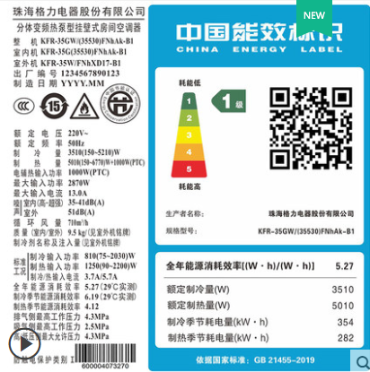 匹云佳冷暖家用力一级空调天丽大壁挂式变频格分体p空调挂机