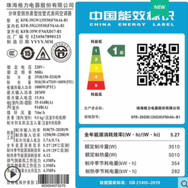 匹云佳冷暖家用力一级空调天丽大壁挂式变频格分体p空调挂机