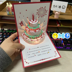 Birthday card music light 3D cake diy handmade gift blessing employee card