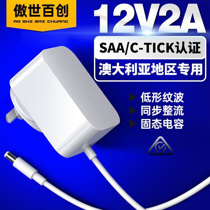 12v2a電源アダプタマカオ規格あさひ/c-tick認証高品質24v1a美容器モニターアダプタ|undefined