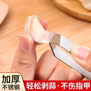 Garlic Peeling Stainless Steel Garlic Peeling Clip Household Fast Garlic Manual Peeling Garlic Peeling Clip Wholesale