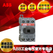 ABB隔离开关刀开关负荷开关断路器OT16F3;1SCA104811R1001
