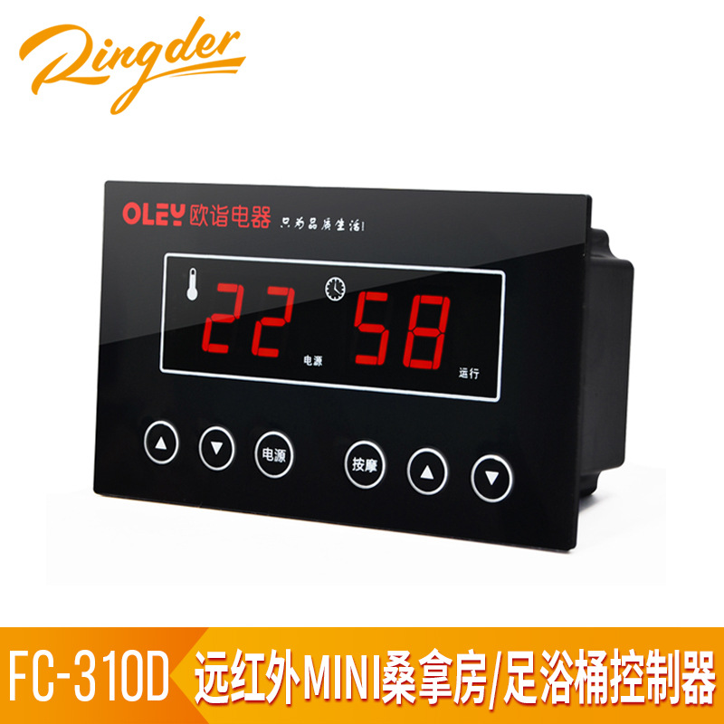 MINI桑拿房半身桑拿炉加热功能带按摩光疗灯输出FC-310D数码温控