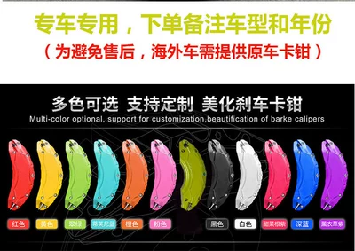 Brake caliper cover – Suitable for 24-26 Models of Ledao - other-colors