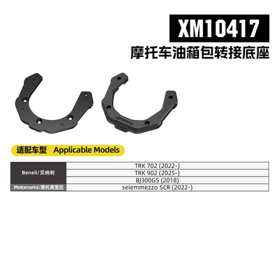 Motorcycle trunk Bag Magnetic Quick Release - xm10417