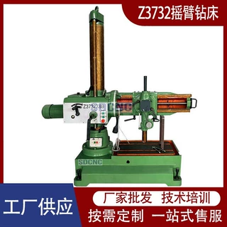 厂家摇臂钻床Z3732电动升降万向摇臂钻3732小型立式钻铣一体机床