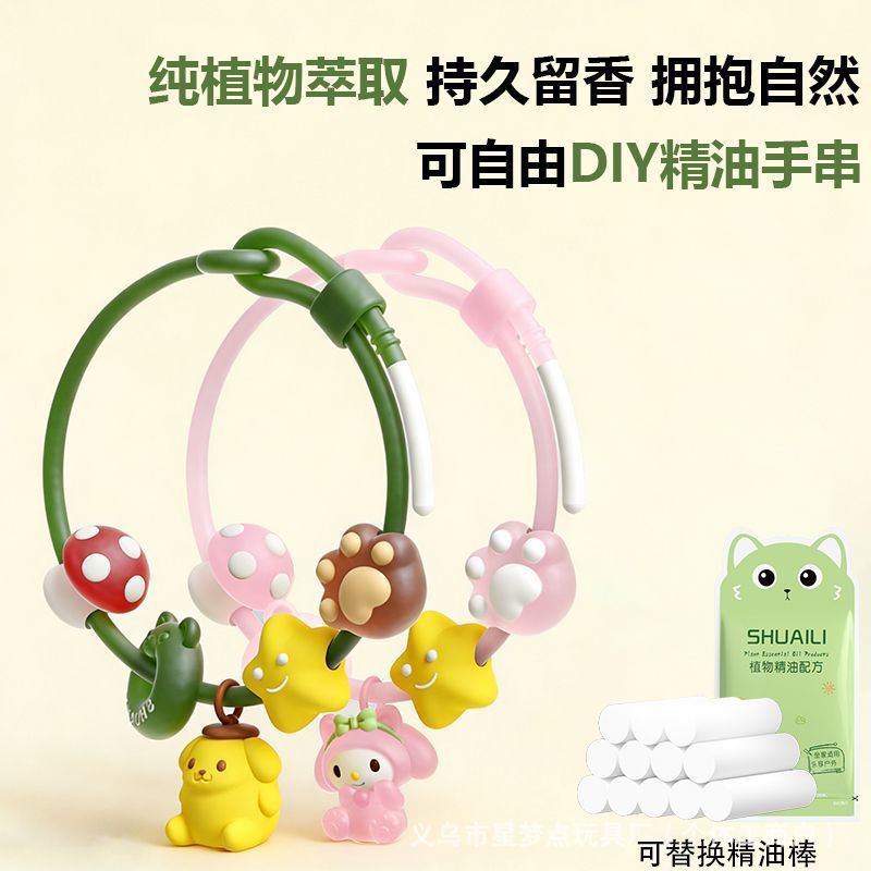 2026爆款驱蚊手环精油手环防蚊虫叮咬户外随身神器学生孕婴驱蚊液