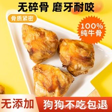 悠尚之味狗狗宠物零食香酥牛棒骨牛膝骨洁齿磨牙棒成幼犬咬大骨头